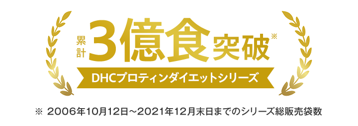 DHCプロティンダイエット ライトテイスト ミネラルリッチ 15袋入通販