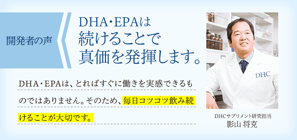 DHA 30日分【機能性表示食品】通販 |健康食品のDHC