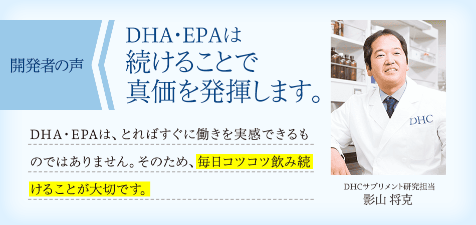 Dha 30日分 機能性表示食品 通販 健康食品のdhc