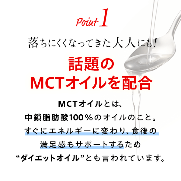 DHCプロティンダイエット MCTプラス 15袋入通販 |ダイエットのDHC