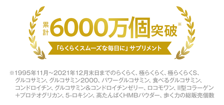 II型コラーゲン+プロテオグリカン 30日分通販 |健康食品のDHC