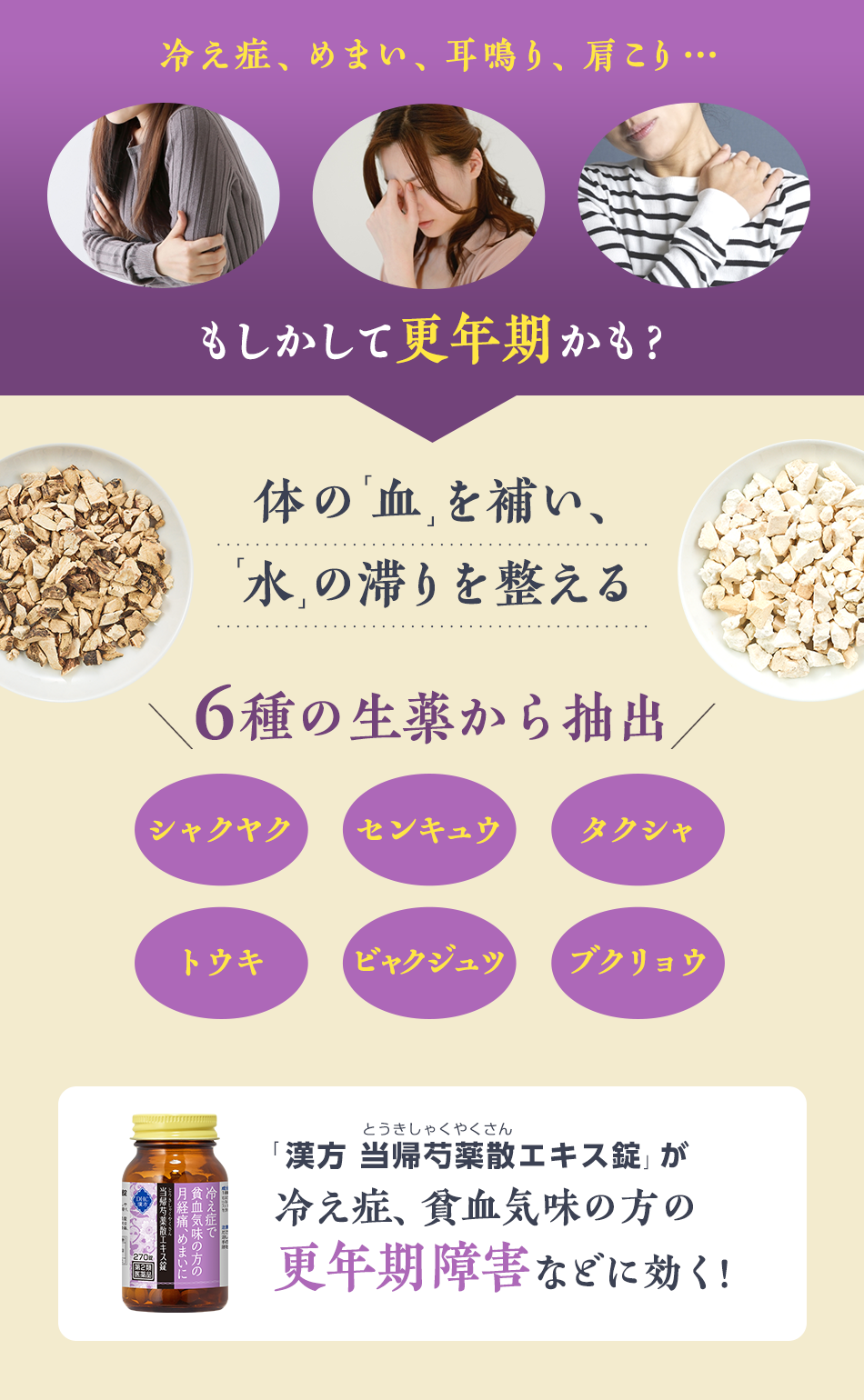 有名なブランド ナリピタン 当帰芍薬散錠 トウキシャクヤクサンジョウ 168錠 4個セット 第２類医薬品 riosmauricio.com