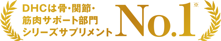 極（ごく）らくらくEX 30日分機能性表示食品通販 |健康食品のDHC