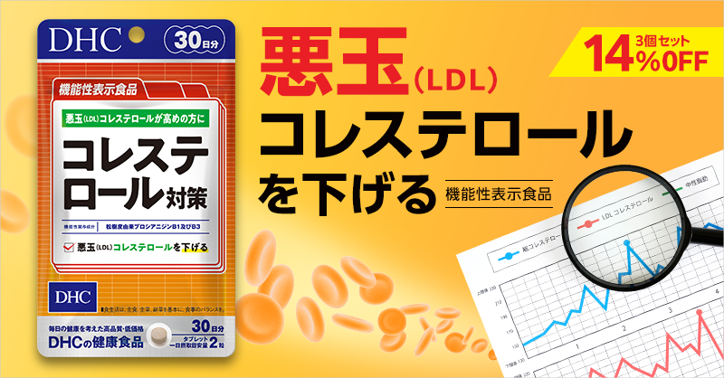 1036円 売店 dhc サプリ DHC 公式 プラズマローゲン 30日分 サプリメント