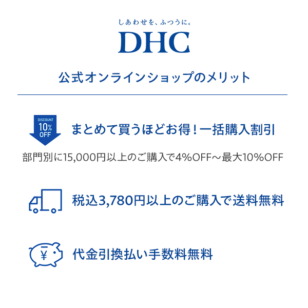 DHCプロティンダイエット MCTプラス 15袋入通販 |ダイエットのDHC