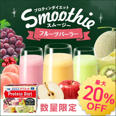 ☆60食☆DHCプロテインダイエット MCTプラス スムージー フルーツパーラー DHCプロティンダイエット スムージー フルーツパーラー 15袋入