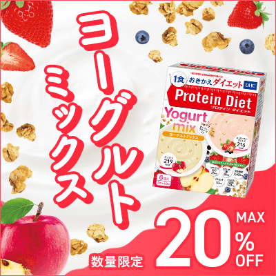 DHCプロティンダイエット ヨーグルトミックス アップル