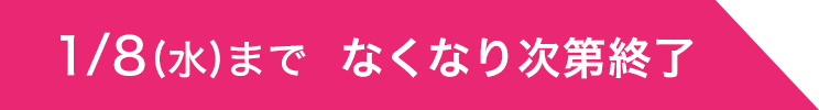 1/8ij܂Ł@ȂȂ莟I