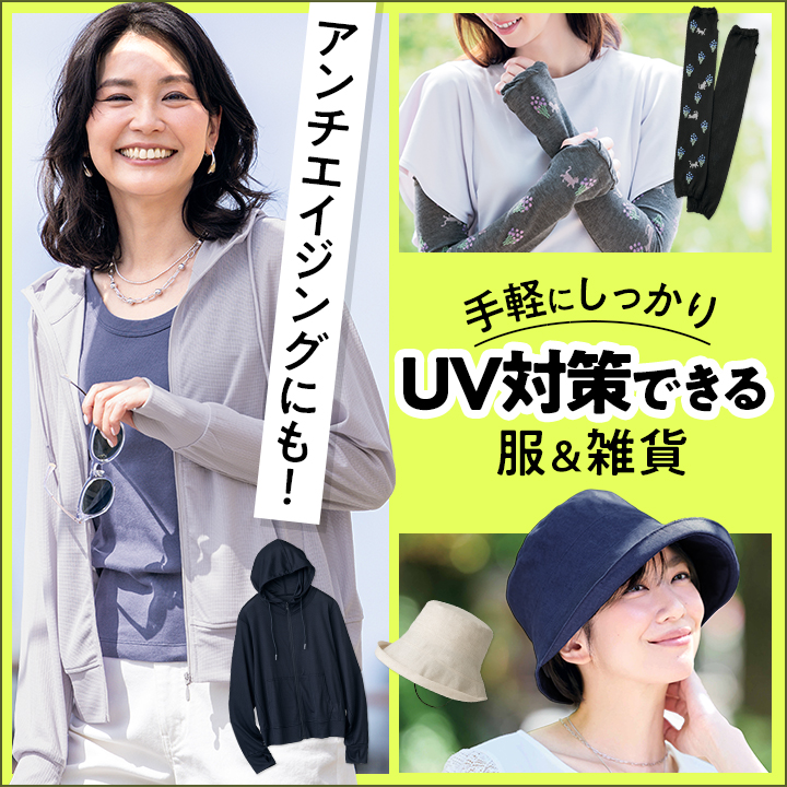 Uv美肌 ファッション通販のdhc Uv美肌 ファッション通販のdhc
