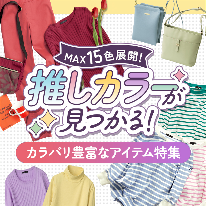 部屋干しok 洗えるおしゃれ服 ファッション通販のdhc 部屋干しok 洗えるおしゃれ服 ファッション通販のdhc