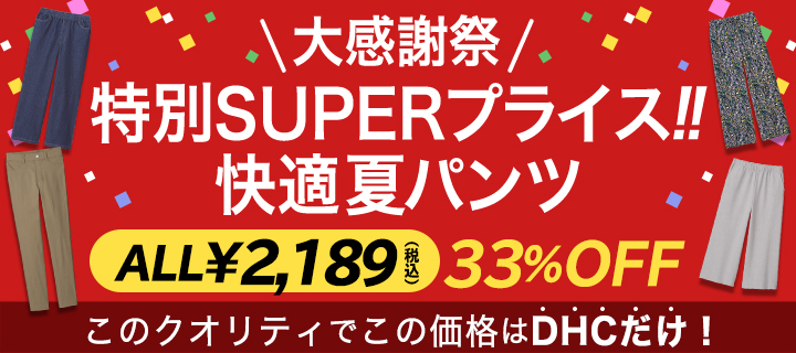 綿好きさん のチェックパンツ シャツ ファッション通販のdhc 綿好きさん のチェックパンツ シャツ ファッション通販のdhc