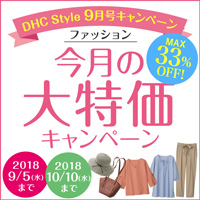 大特価キャンペーン 大特価キャンペーン