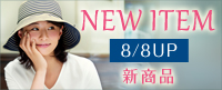 新商品はこちら! 新商品はこちら!