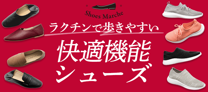 シューズ ファッション通販のdhc シューズ ファッション通販のdhc