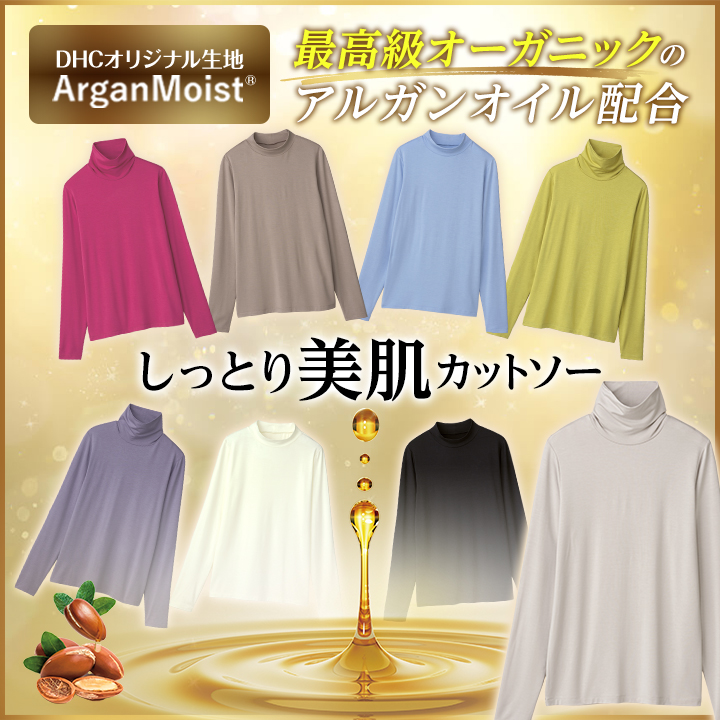 ファッション アパレルならdhc ファッション アパレルならdhc