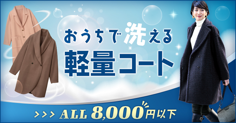 yALL8,000~ȉzŐ􂦂yʃR[g