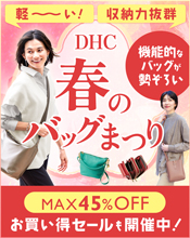 DHCボディスムースソープ通販 |化粧品のDHC