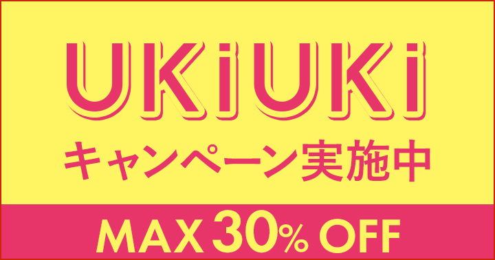 UKIUKILy[ MAX30%OFF