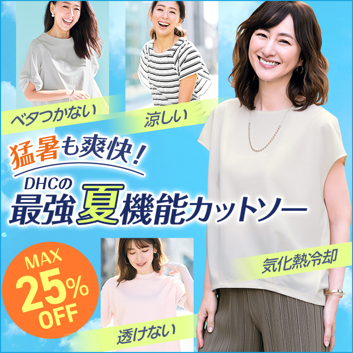ҏuIDHC̍ŋċ@\Jbg\[@MAX25%OFF