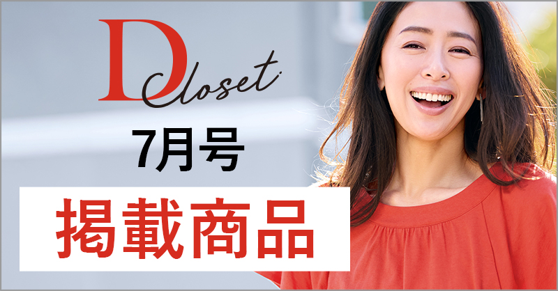 D closetŐVfڏi