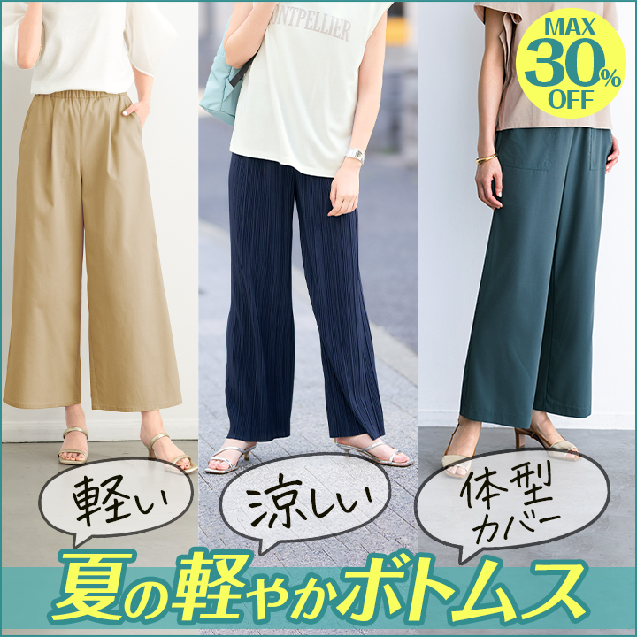 Ă̌y₩{gX MAX30%OFF