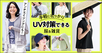 A`GCWOɂIyɂUV΍ł镞G