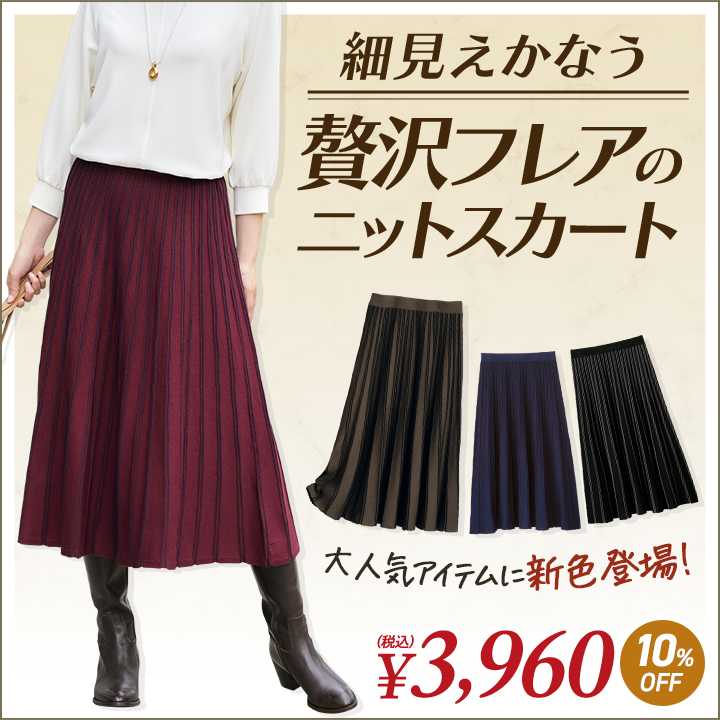 lCACeɐVFoI ׌Ȃ@ґtÃjbgXJ[g@10OFF@\3,960