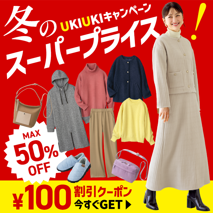 �~�̃X�[�p�[�v���C�X�IUKIUKI�L�����y�[���@�ő�50��OFF