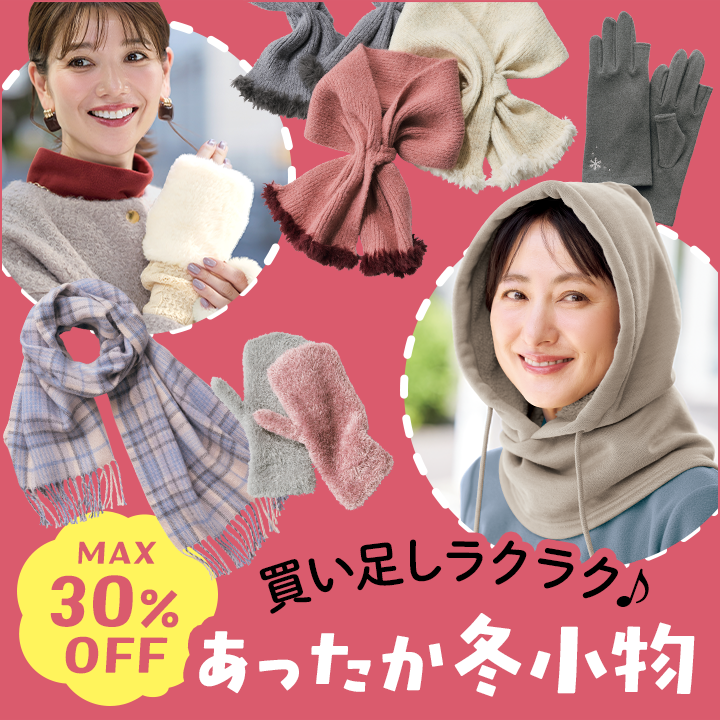 �����������N���N�@MAX30��OFF�����������~����