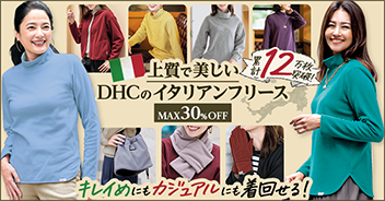 �㎿�Ŕ�����DHC�̃C�^���A���t���[�X