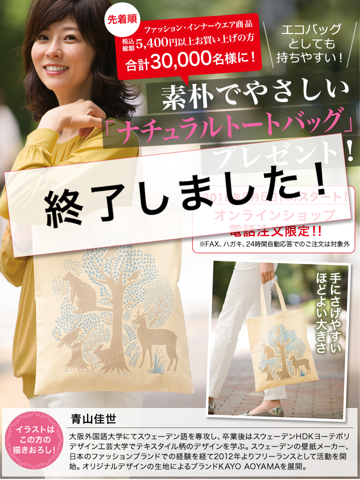 ナチュラルトートバッグ プレゼント ファッションのdhc