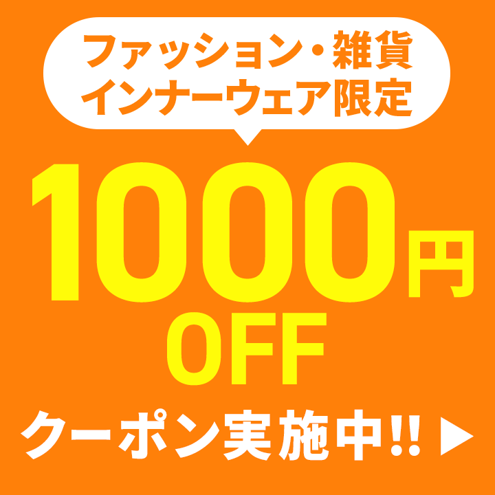 1000�~OFF�N�[�|��