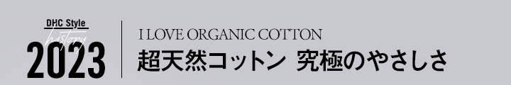 I LOVE ORGANIC COTTON