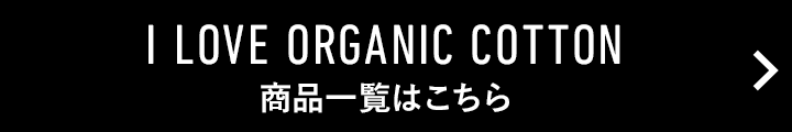 uI LOVE ORGANIC COTTONviꗗ͂