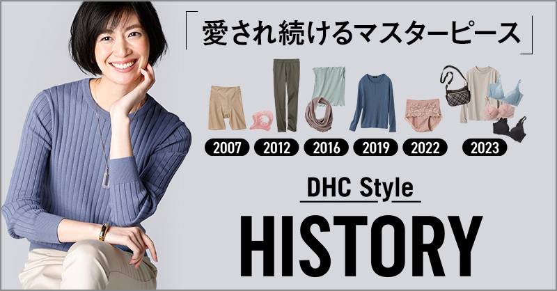 DHC Style HISTORY