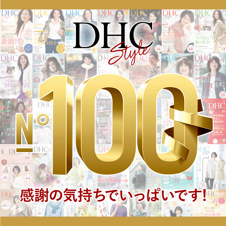 DHC Style n100 ӂ̋CłςłI