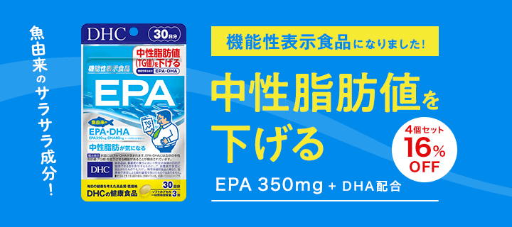 Dhcオンラインショップ 化粧品 健康食品 ファッション