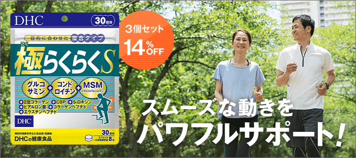 健康食品 サプリメントならdhc 健康食品 サプリメントならdhc