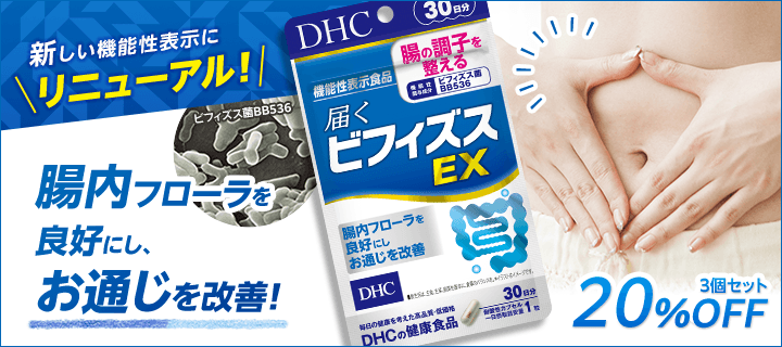 健康食品 サプリメントならdhc 健康食品 サプリメントならdhc