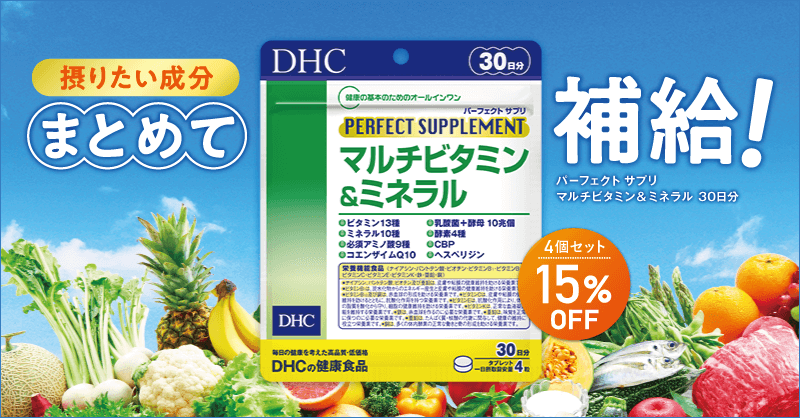 健康食品 サプリメントならdhc