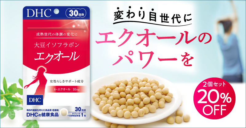 日本製 DHC カテキン 30日分 60粒 ディーエイチシー サプリメント ポリフェノール 天然素材 緑茶抽出物 乳糖 結晶セルロース 抽出ビタミンE  ショ糖脂肪酸エステル セラック 健康食品
