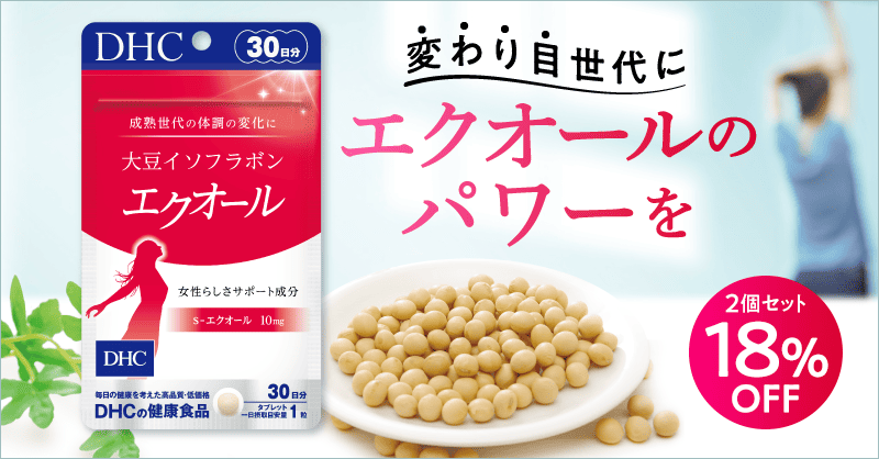 DHCオンラインショップ｜化粧品・健康食品・ファッション