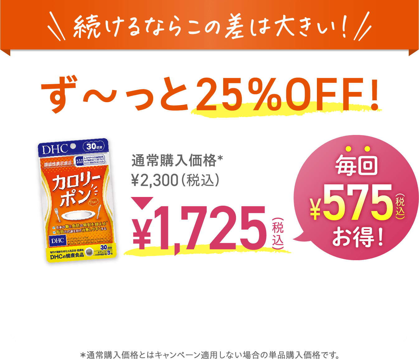 `25OFF