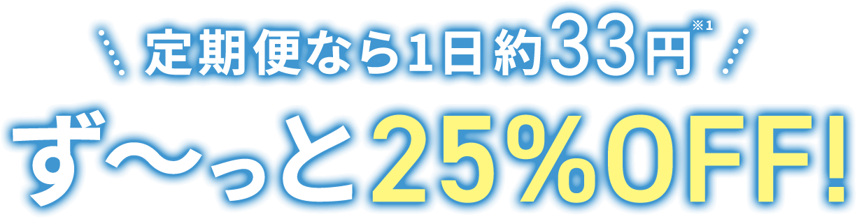 ւȂ炸`25%OFF