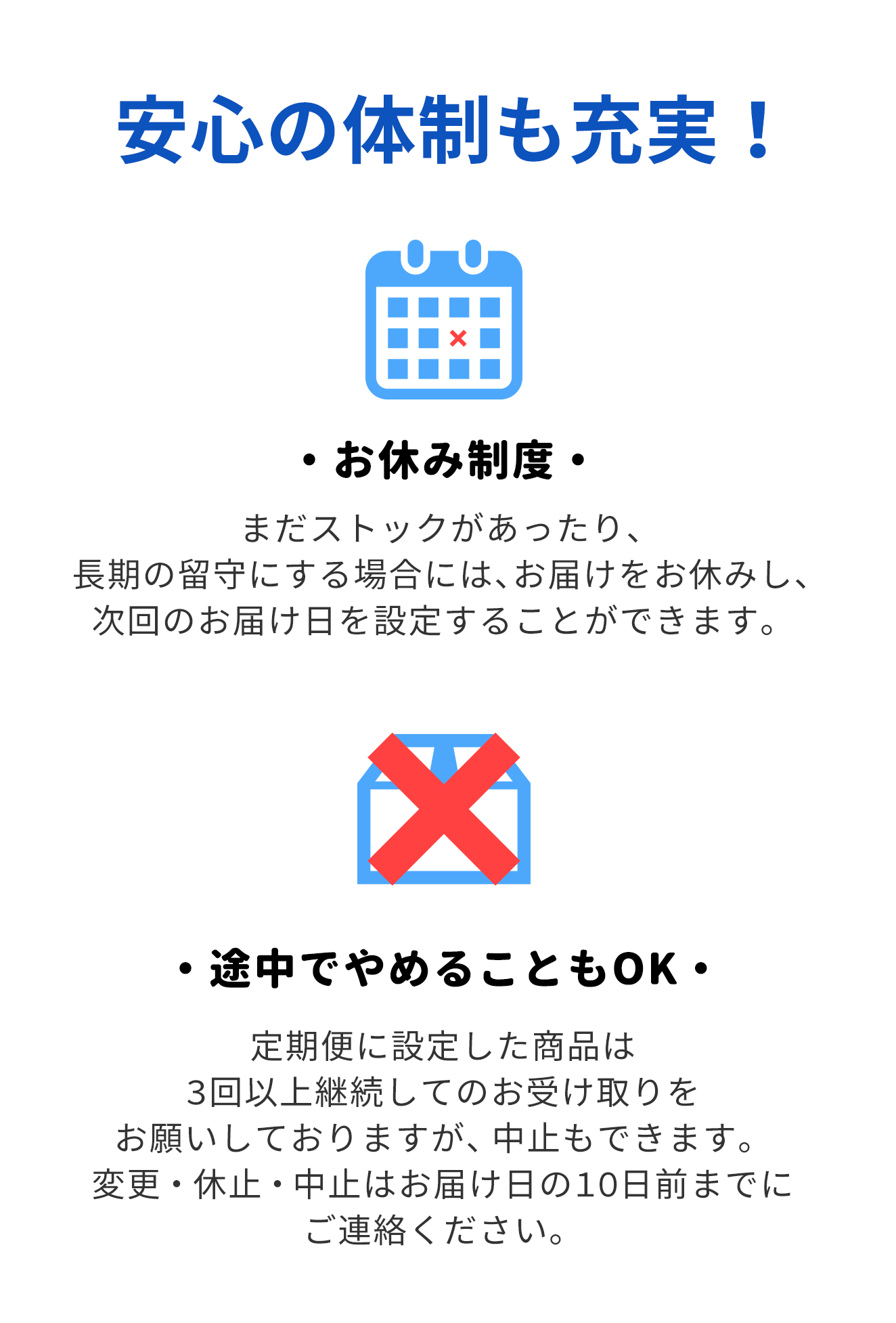 安心の体制も充実!