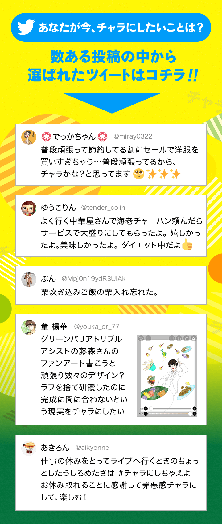 グリーンバリア トリプルアシスト Twitterキャンペーン 健康食品のdhc グリーンバリア トリプルアシスト Twitterキャンペーン 健康食品のdhc