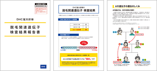 画像:検査結果報告書