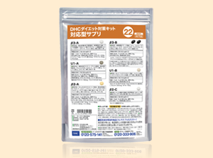 遺伝子検査ならDHC