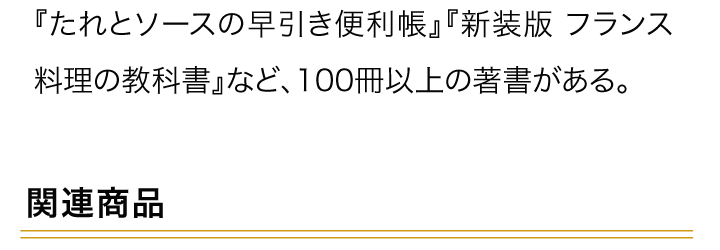 スマートフォン用の画像レシピ