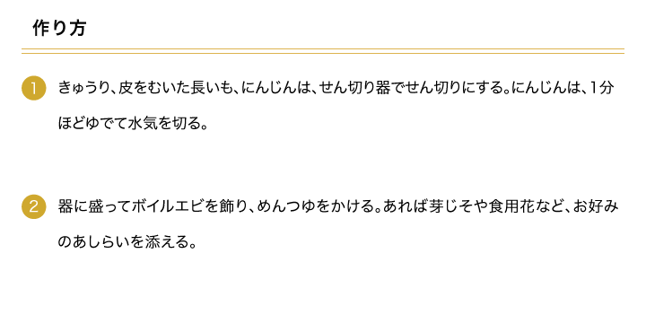 パソコン用の画像レシピ